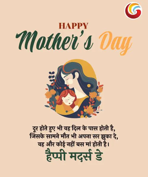 Mother’s Day 2025 3 Mother’s Day 2025