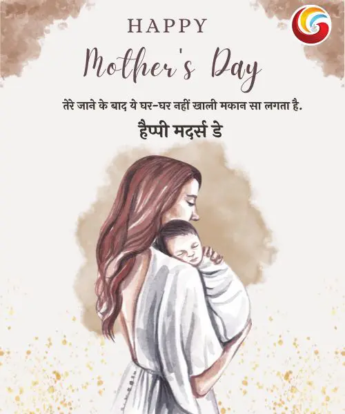 Mother’s Day 2025 5 Mother’s Day 2025