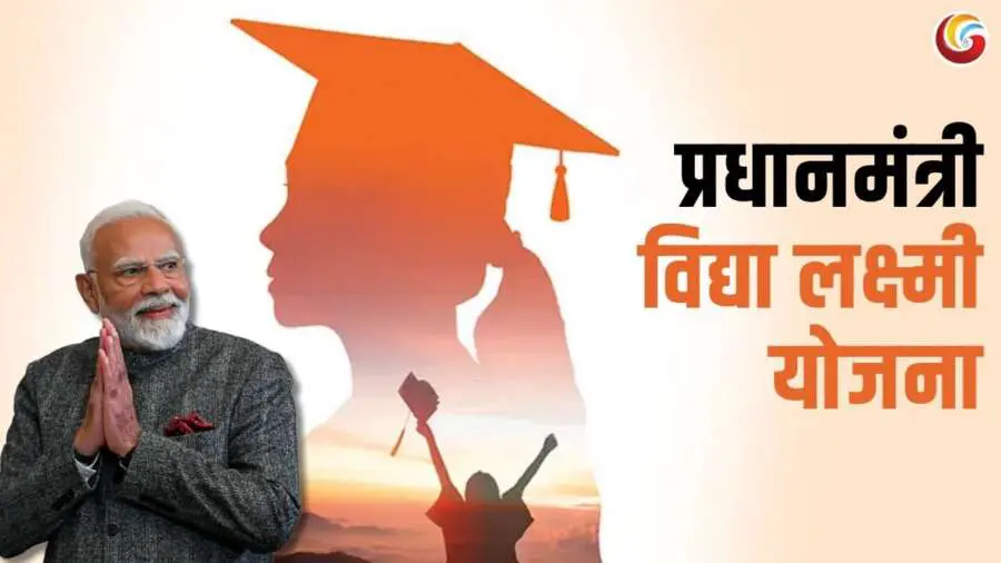 PM Vidyalakshmi yojana 2025