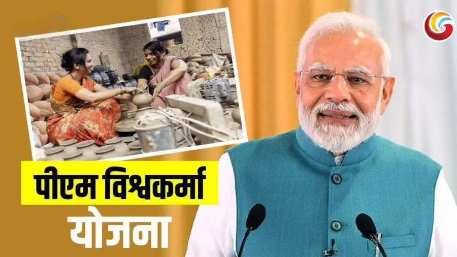PM Vishwakarma Yojana-2 PM Vishwakarma Yojana