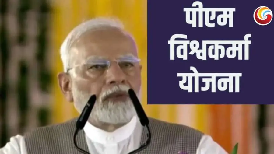 PM Vishwakarma Yojana-3 PM Vishwakarma Yojana