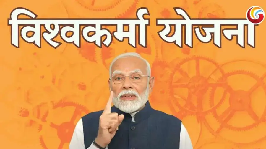 PM Vishwakarma Yojana-5 PM Vishwakarma Yojana