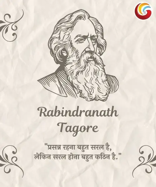 Rabindranath Tagore Jayanti 2025 1 Rabindranath Tagore Jayanti 2025