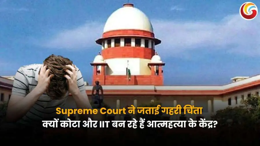 Supreme Court: भारत के सर्वोच्च न्यायालय भवन के सामने सिर पकड़े तनावग्रस्त छात्र की तस्वीर, कोटा और आईआईटी में बढ़ती छात्र आत्महत्याओं को दर्शाती है'