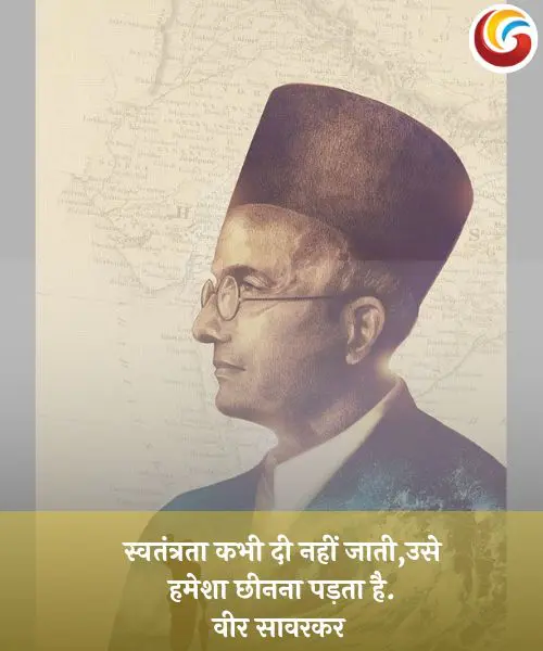 Veer Savarkar Jayanti share on whatsapp facebook instagram Veer Savarkar Jayanti share on whatsapp facebook instagram