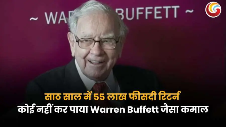 Warren Buffett smiling in front of a maroon backdrop with his name, highlighting his 60-year investment journey and 55 lakh percent returns.