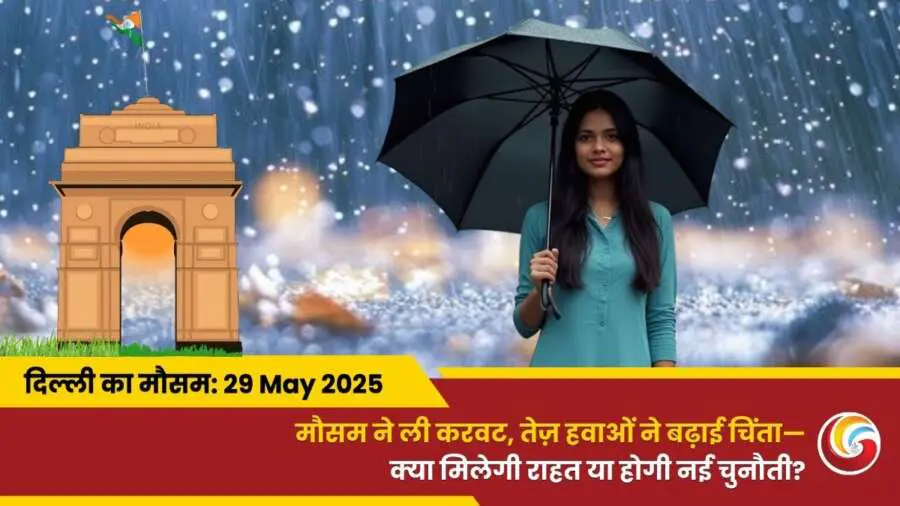 Delhi Mai Aaj Ka Mausam 29 May 2025