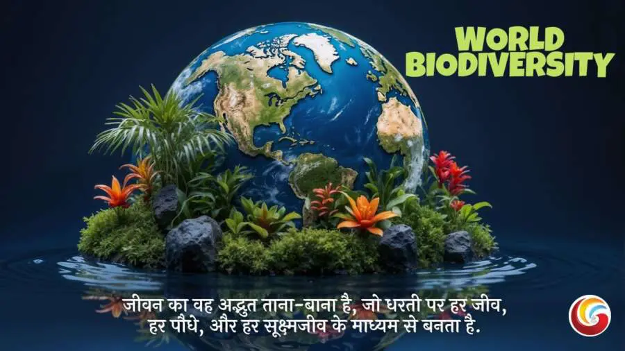 World Biodiversity Day Share on Whatsapp Facebook Instagram
