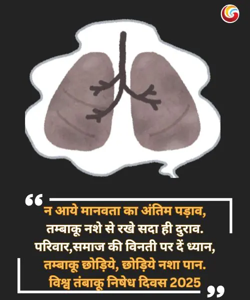 World Tobacco Day 2025 World Tobacco Day 2025