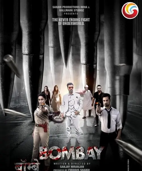 bombay new hindi moive release-2