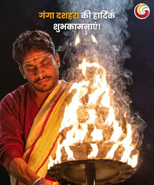 happy-Ganga-Dussehra-wishes-whatsapp-facebook-instagram-share-download