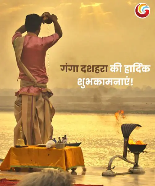 happy-Ganga-Dussehra-wishes-whatsapp-facebook-instagram-share-download