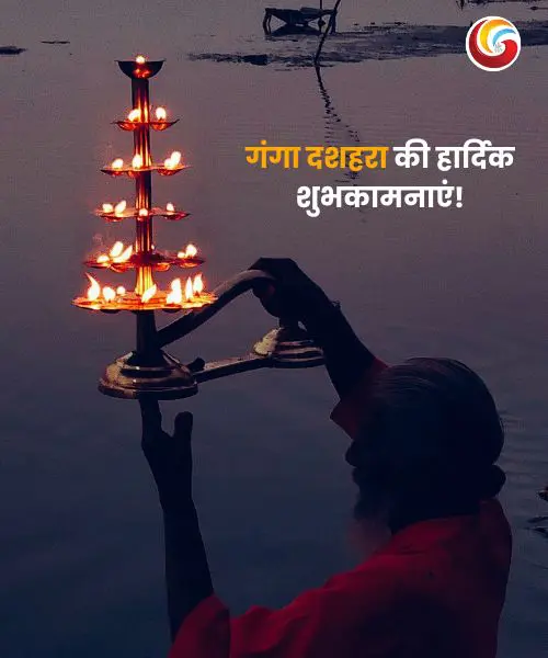 happy-Ganga-Dussehra-wishes-whatsapp-facebook-instagram-share-download