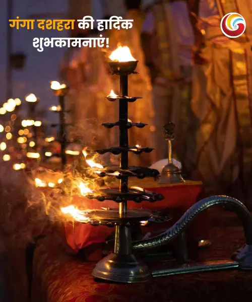 happy-Ganga-Dussehra-wishes-whatsapp-facebook-instagram-share-download