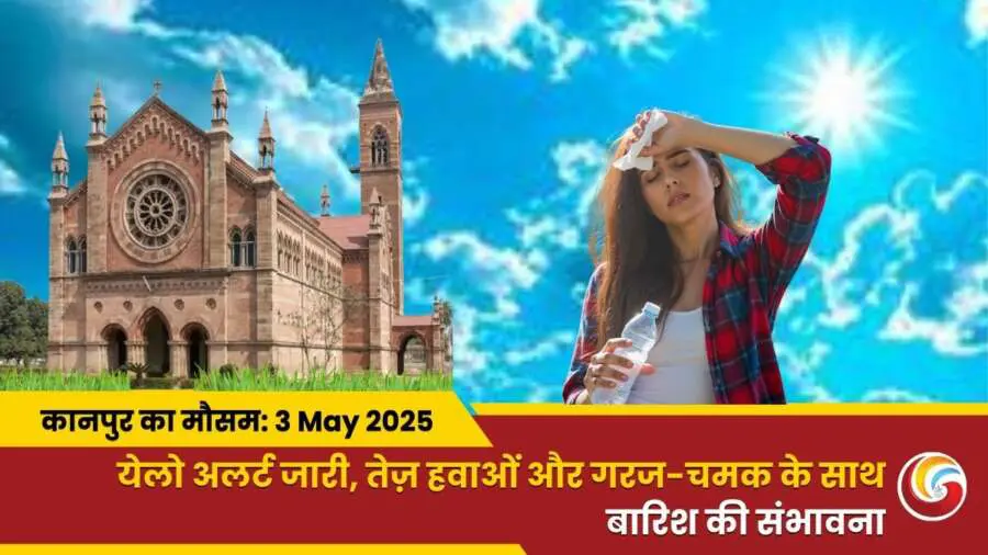kanpur Mai Aaj Ka Mausam 03 May 2025