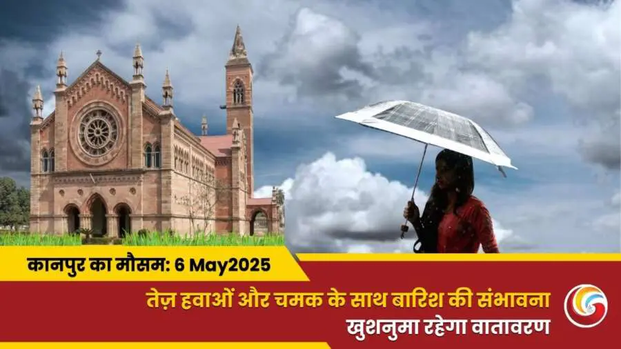 kanpur Mai Aaj Ka Mausam 06 May 2025