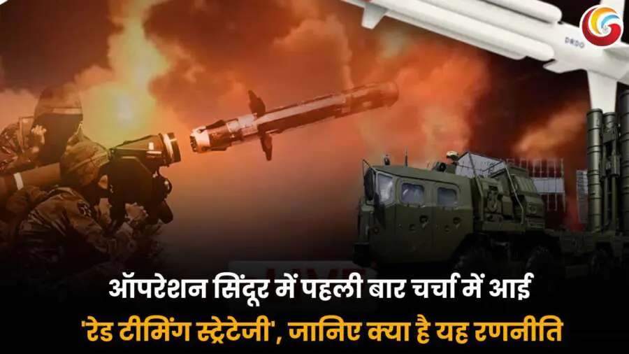 operation sindoor red team