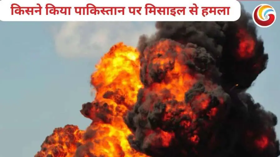 Lahore Explosions : पाकिस्तान में एक के बाद एक कई धमाके, आखिर अब किसने किया मिसाइल से हमला