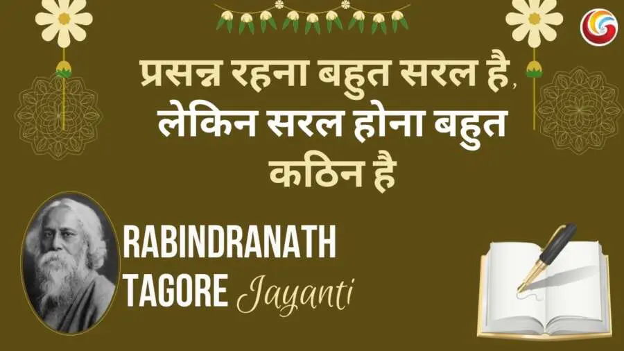rabindranath tagore jayanti share on whatsapp facebook instagram