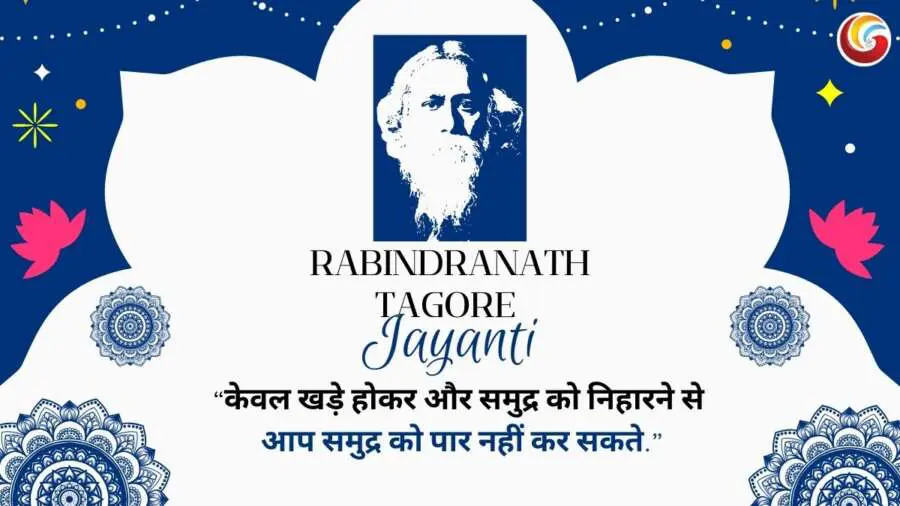 rabindranath tagore jayanti share on whatsapp facebook instagram