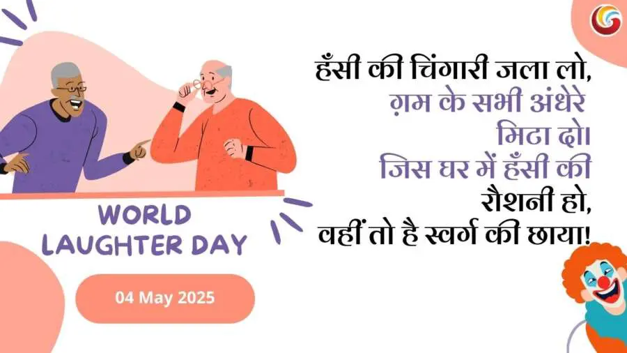 world laughter day share on whatsapp instagram facebook-4 world laughter day share on whatsapp instagram facebook