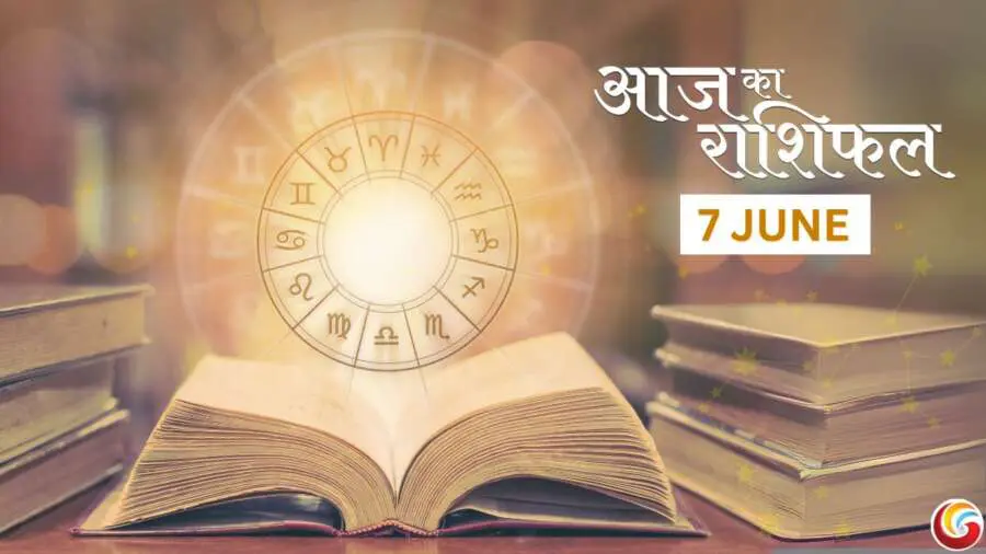 Aaj Ka Rashifal 07 June - Horoscope Today