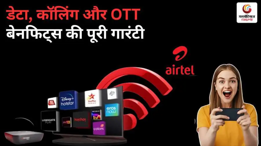 Airtel Postpaid Recharge Plans 2025 best family plans with prime netflix and 5g benefits