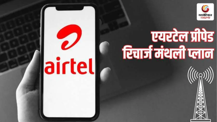 Airtel Prepaid Recharge Plans 2025 monthly quaterly anual and short term plans for every need Airtel Prepaid Recharge Plans 2025 monthly quaterly anual and short term plans for every need