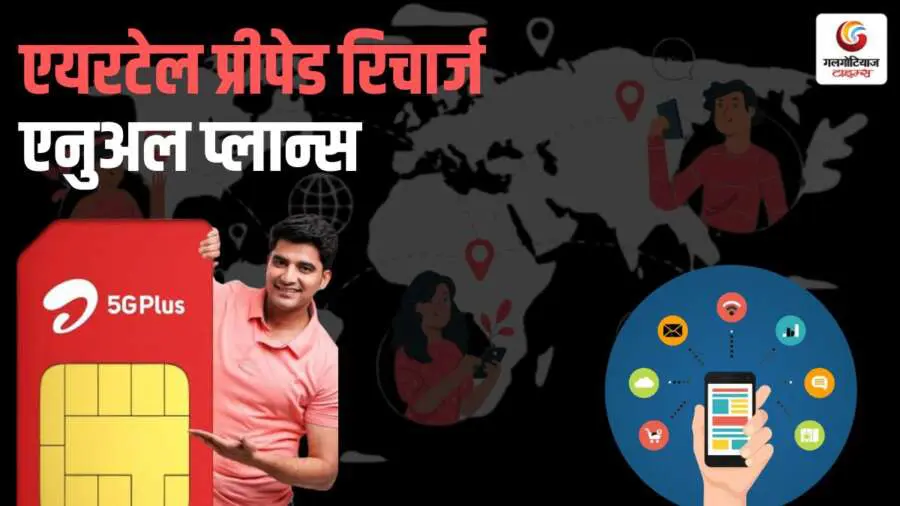 Airtel Prepaid Recharge Plans 2025 monthly quaterly anual and short term plans for every need Airtel Prepaid Recharge Plans 2025 monthly quaterly anual and short term plans for every need