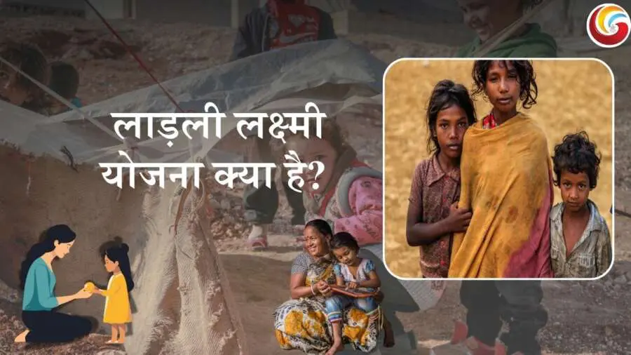 All About Ladli Laxmi Yojana 2025 share on whatsapp facebook and instagram All About Ladli Laxmi Yojana 2025 share on whatsapp facebook and instagram