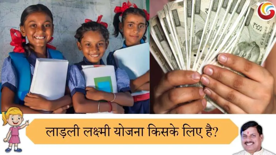 All About Ladli Laxmi Yojana 2025 share on whatsapp facebook and instagram All About Ladli Laxmi Yojana 2025 share on whatsapp facebook and instagram