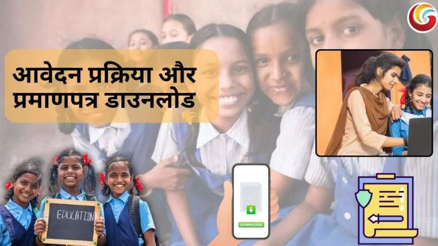 All About Ladli Laxmi Yojana 2025 share on whatsapp facebook and instagram All About Ladli Laxmi Yojana 2025 share on whatsapp facebook and instagram