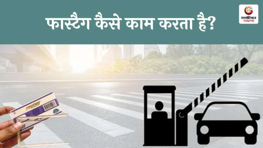 All about FASTag Annual Pass gives upto 7000 of savings All about FASTag Annual Pass gives upto 7000 of savings