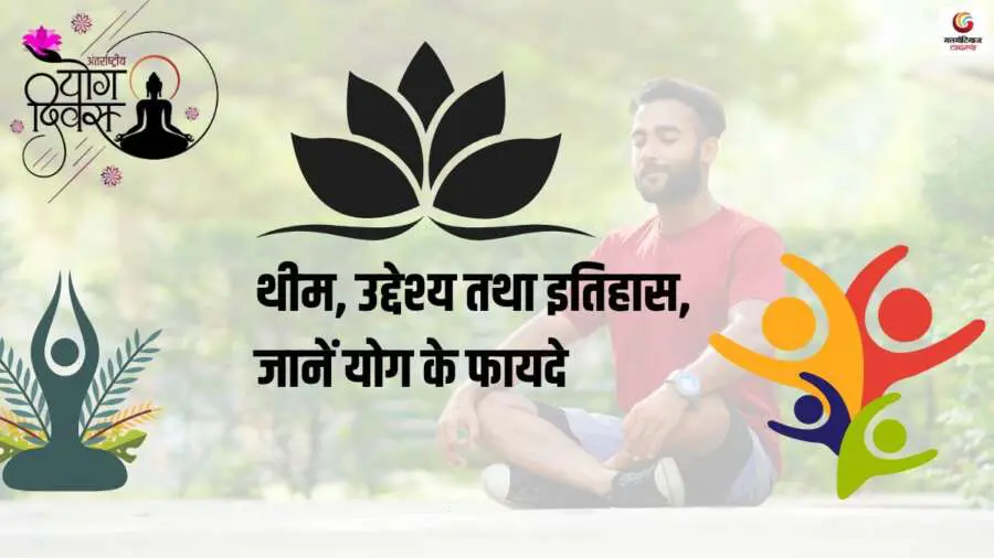 All about International Yoga Day 2025 theme objective and history