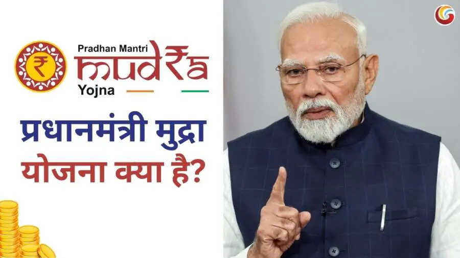 All about Pradhan Mantri Mudra Yojana 2025 how to get easy loan up to 20 lakhs