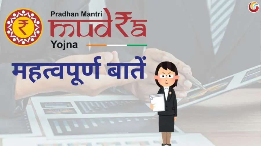 All about Pradhan Mantri Mudra Yojana 2025 how to get easy loan up to 20 lakhs All about Pradhan Mantri Mudra Yojana 2025 how to get easy loan up to 20 lakhs