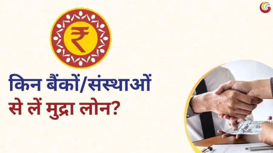 All about Pradhan Mantri Mudra Yojana 2025 how to get easy loan up to 20 lakhs All about Pradhan Mantri Mudra Yojana 2025 how to get easy loan up to 20 lakhs