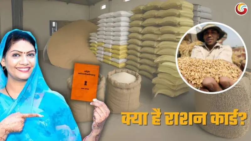 All you need to know about Ration Card All you need to know about Ration Card