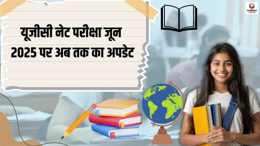 All you need to know about UGC NET 2025 All you need to know about UGC NET 2025