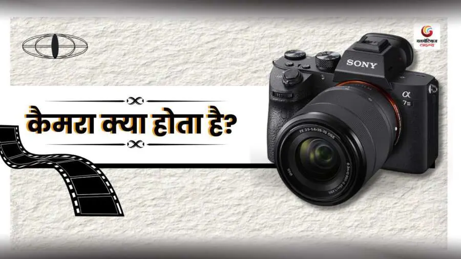 Best Camera