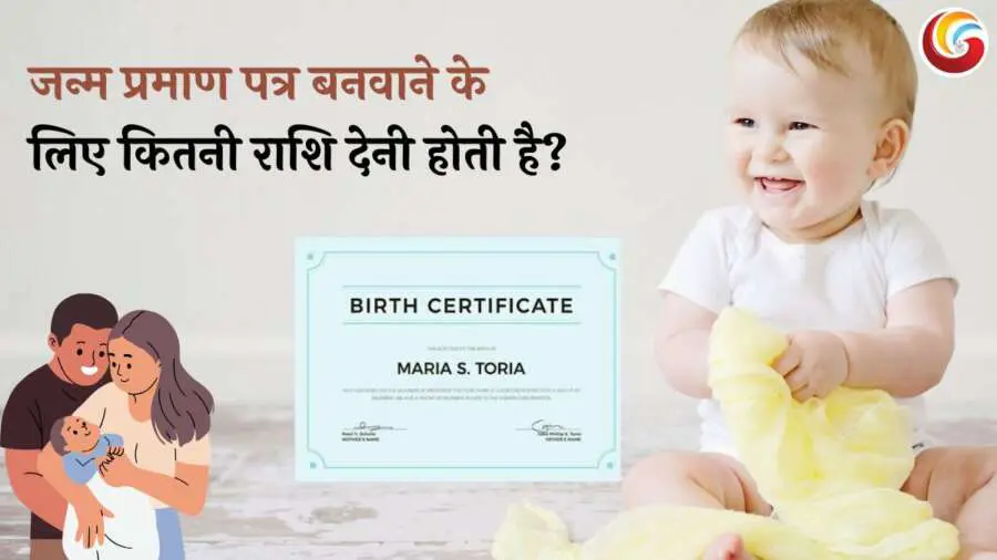 Birth certificate easy apply and important documents full information Birth certificate easy apply and important documents full information