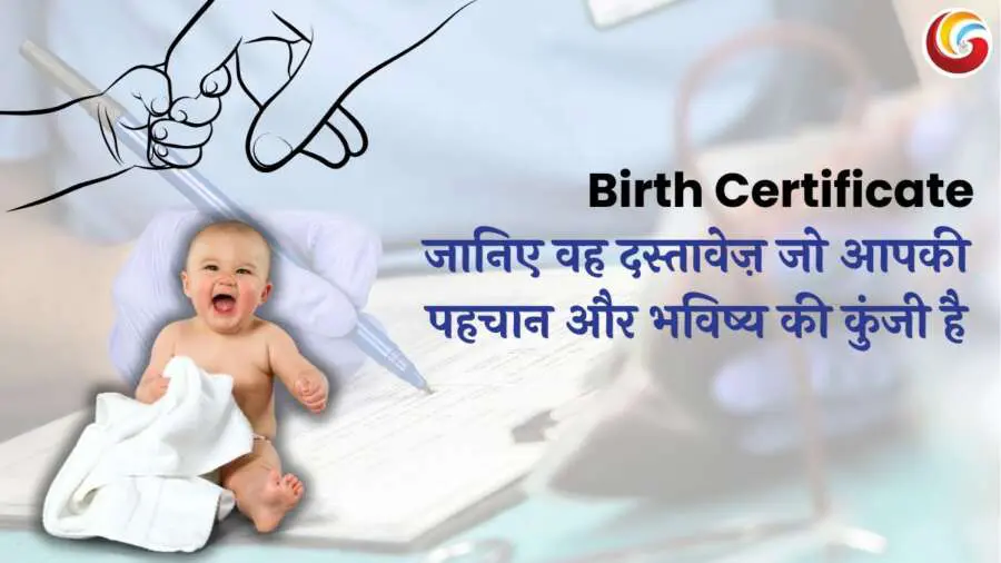 Birth certificate easy apply and important documents full information