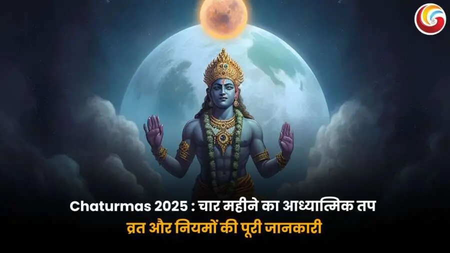 Chaturmas 2025: भगवान विष्णु की चित्रात्मक झलक चातुर्मास 2025 के अवसर पर, पूर्ण चंद्रमा और आध्यात्मिक वातावरण में योगनिद्रा की स्थिति में.