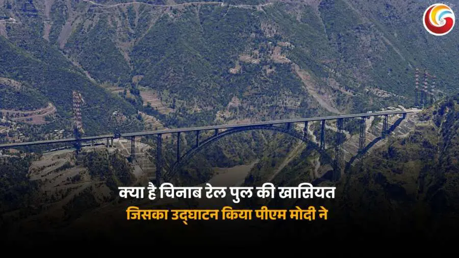 Chenab Railway Bridge specialty, Inaugrated by PM Modi