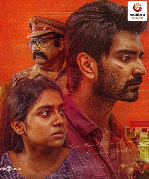 DNA new movie release
