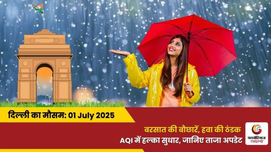 Delhi-Mai-Aaj-Ka-Mausam-01-July-2025