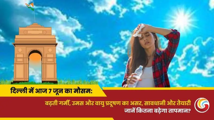 Delhi Mai Aaj Ka Mausam 07 June 2025