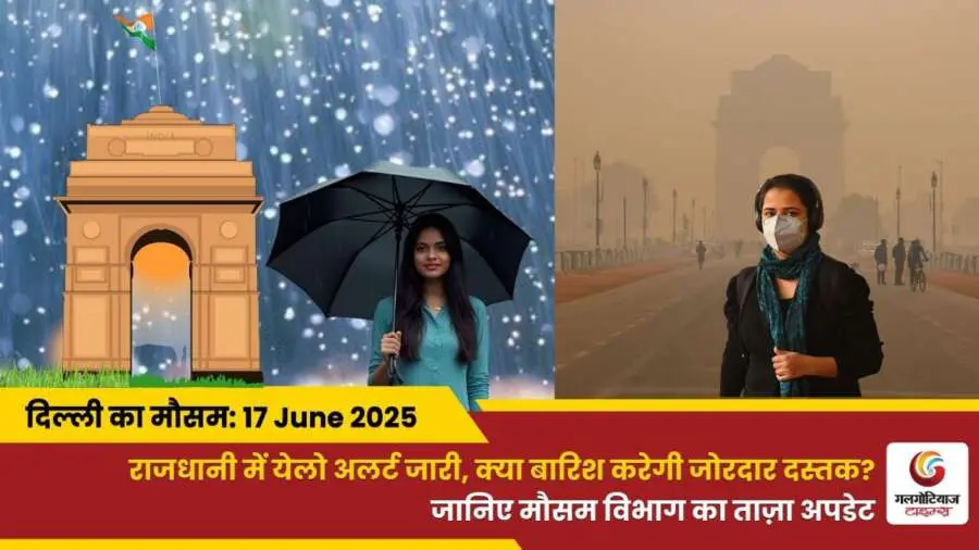 Delhi-Mai-Aaj-Ka-Mausam-17-June-2025
