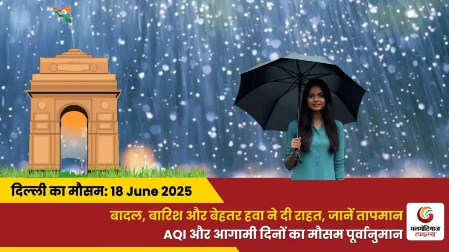 Delhi-Mai-Aaj-Ka-Mausam-18-June-2025