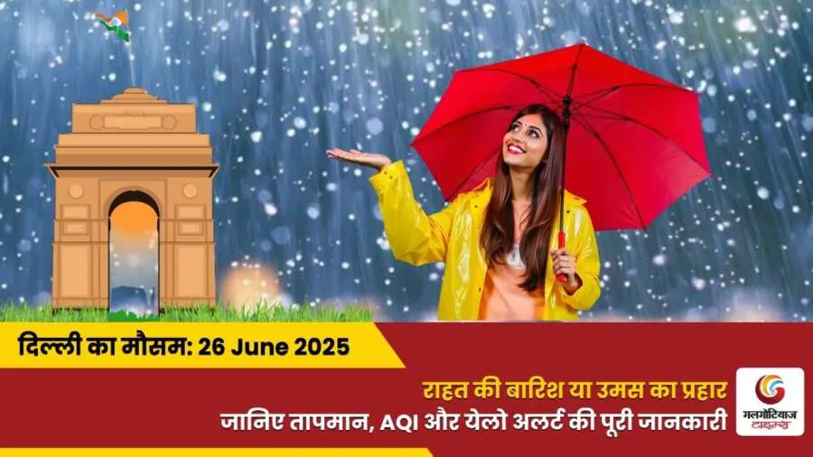 Delhi Mai Aaj Ka Mausam 26 June 2025